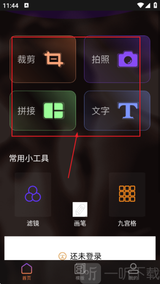 秒画趣拍