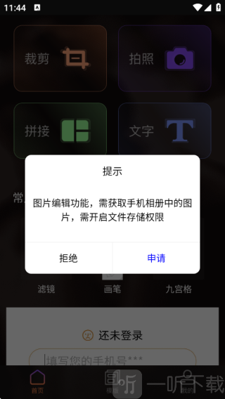 秒画趣拍