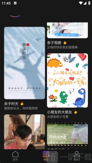 秒画趣拍