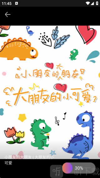 秒画趣拍