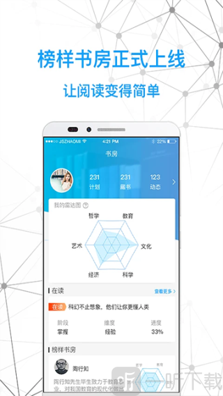 智慧书房