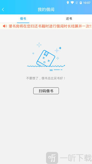 智慧书房