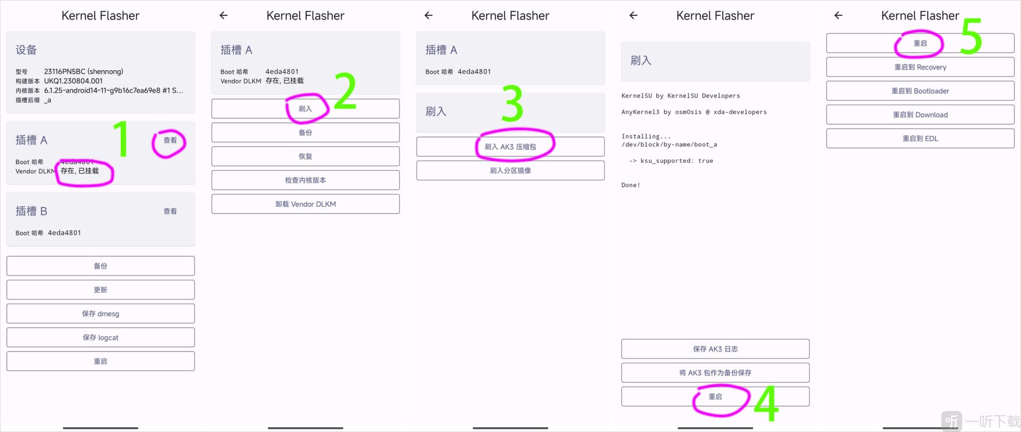 Kernel Flasher