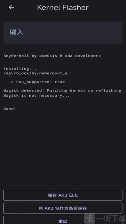 Kernel Flasher