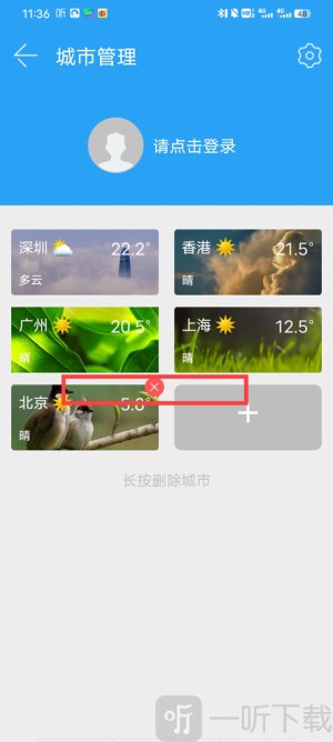 深圳天气预报