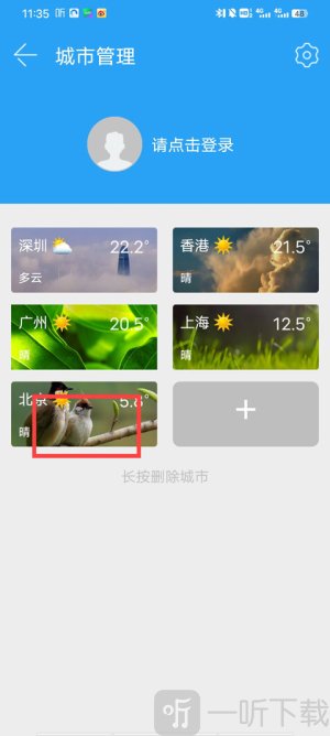 深圳天气预报
