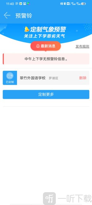 深圳天气预报