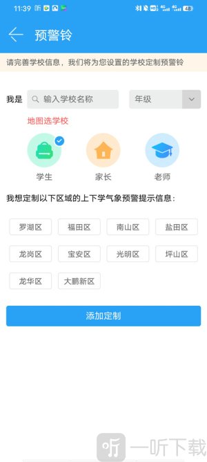 深圳天气预报