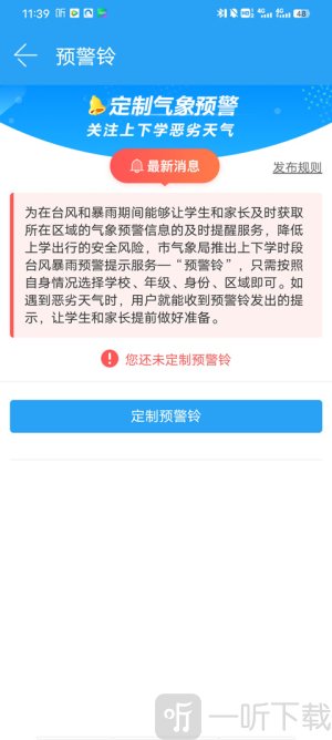 深圳天气预报
