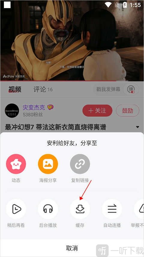 怎么下載視頻
