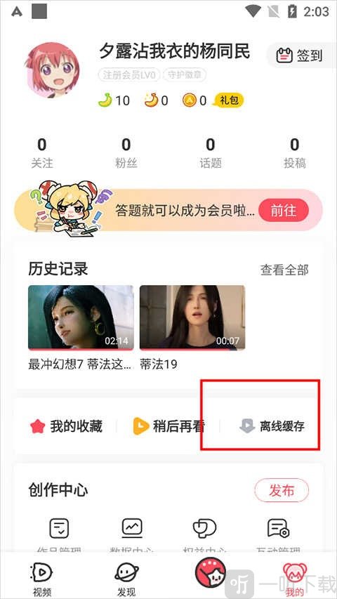 怎么下載視頻