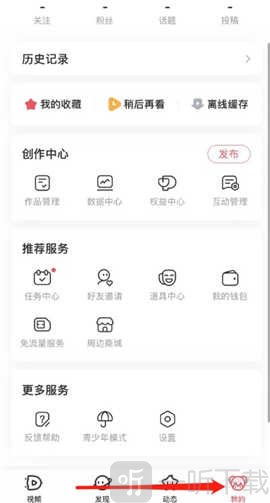 怎么搜索關注