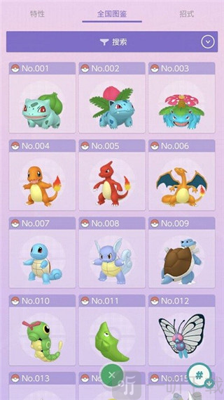 PokemonHOME