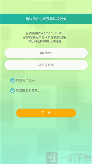PokemonHOME