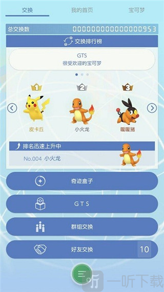 PokemonHOME