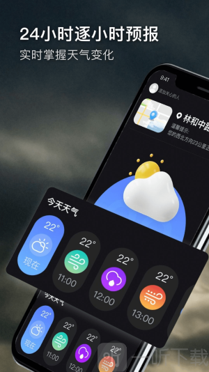 极端天气