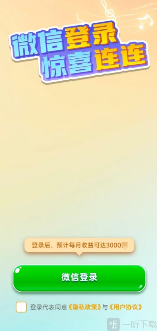 歌神来了