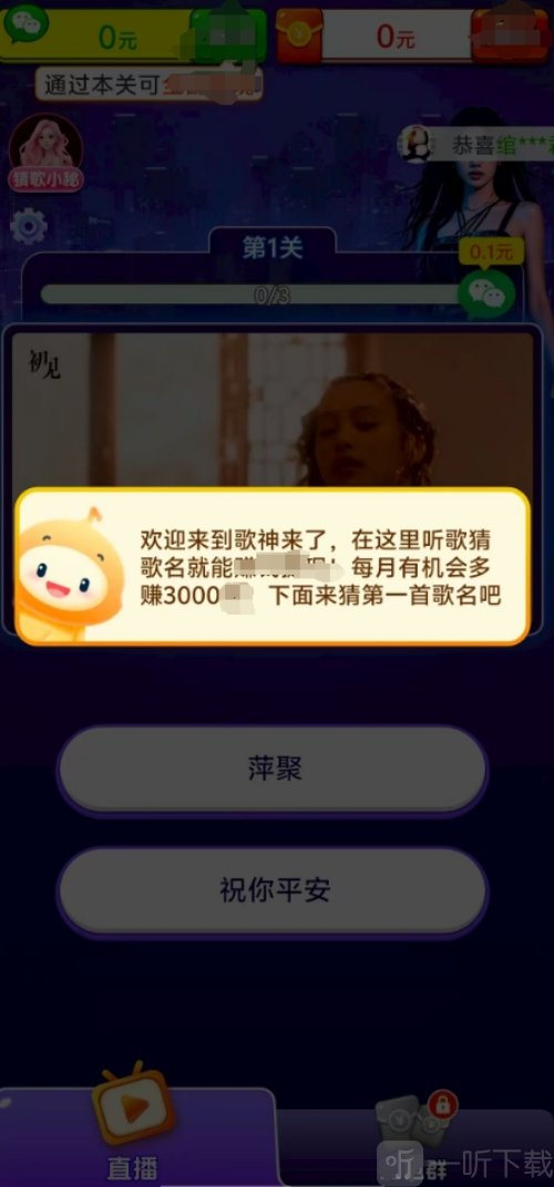 歌神来了
