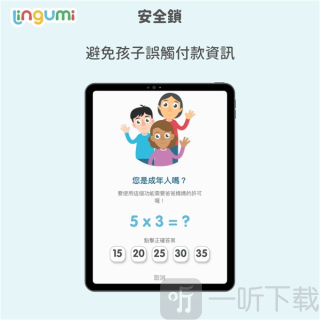 咕咪英语