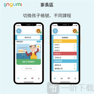 咕咪英语