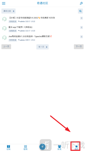 奇遇社区