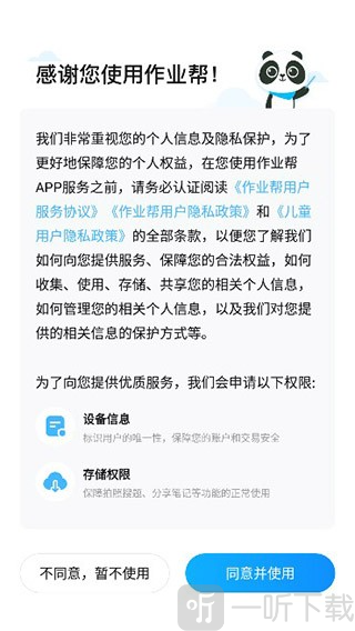 作业帮答主版