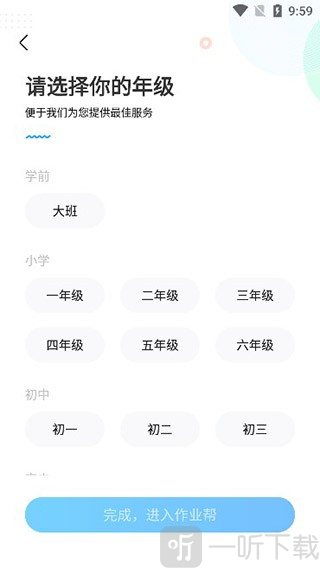 作业帮答主版