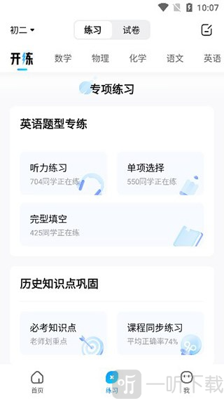 作业帮答主版