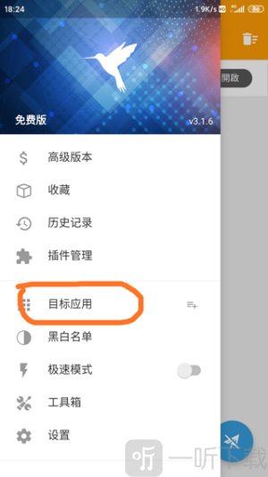 httpcanary藍鳥抓包