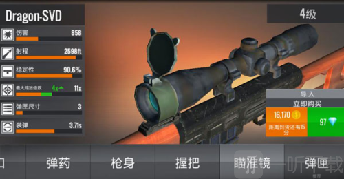 狙击行动代号猎鹰无限金币钻石