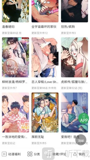 一耽女孩正版