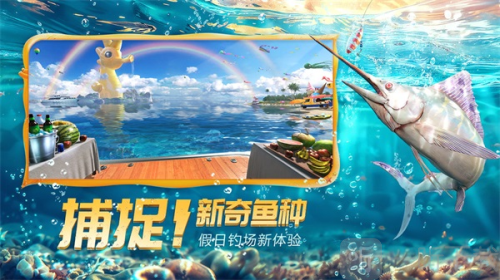 欢乐钓鱼大师体验服