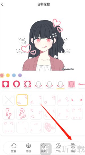 捏臉研究所官網版
