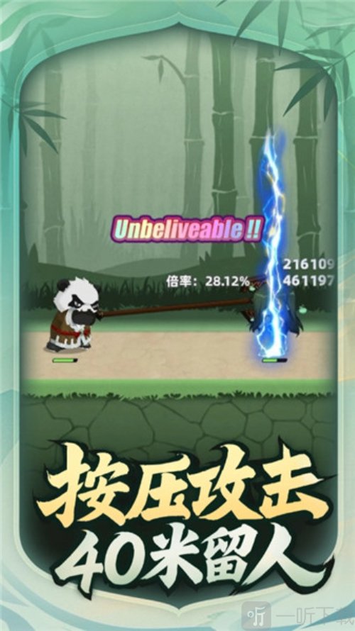 让你先跑40米