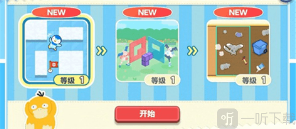 宝可梦伙伴