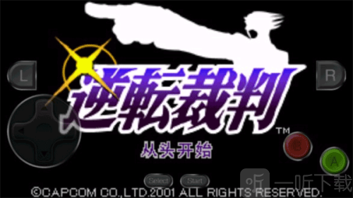 逆转裁判1