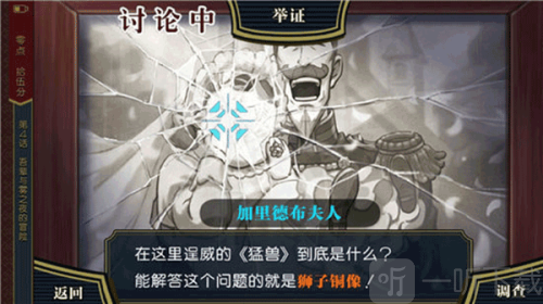 逆转裁判1