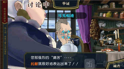 逆转裁判1