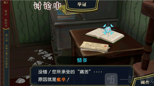 逆转裁判1