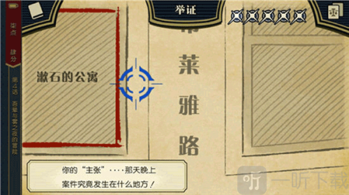 逆转裁判1