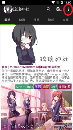 琉璃神社旧动画版