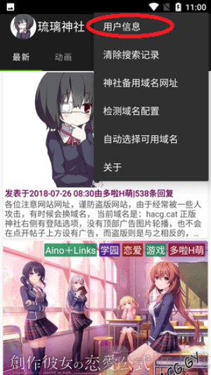 琉璃神社旧动画版