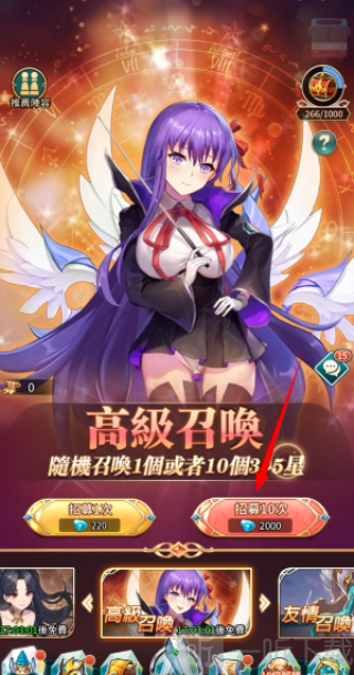 命运女神指定