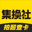 集換社