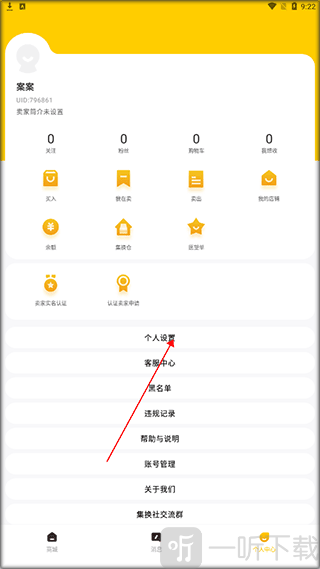 集換社個人設置入口