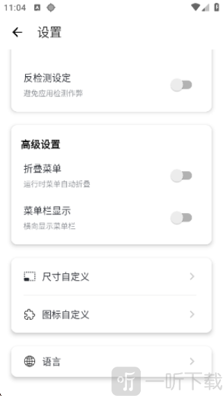 秋華連點