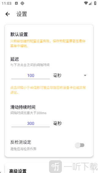 秋華連點