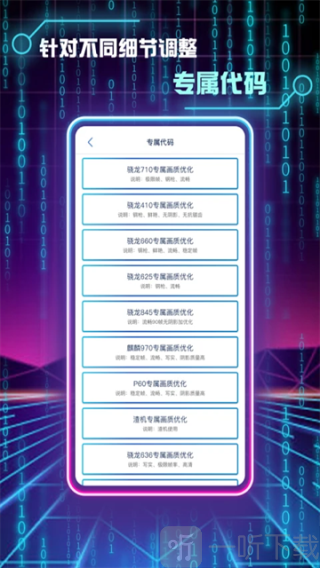 画质修改助手