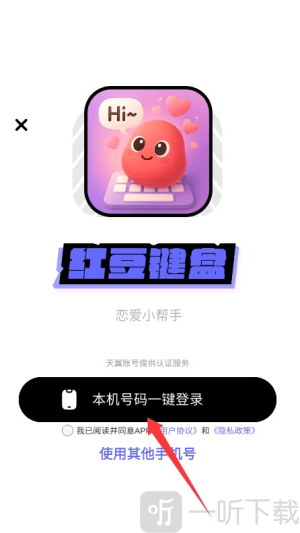 红豆键盘