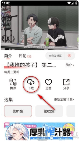 次元城动画
